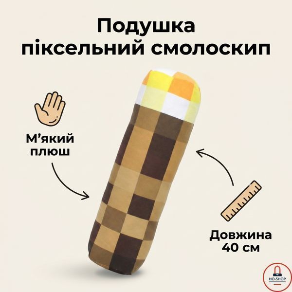 М'яка іграшка факел майнкрафт 40 см. 0150 фото